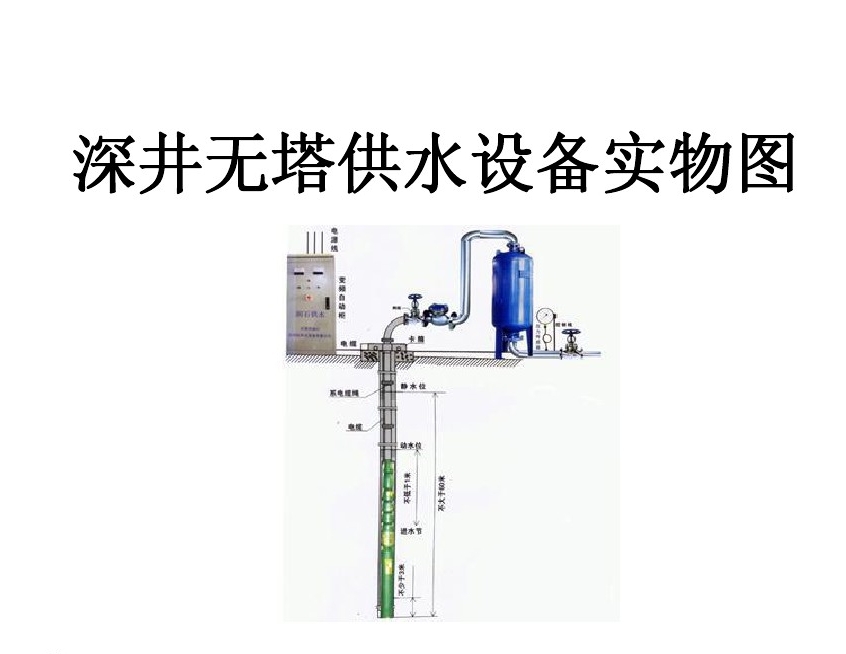 休宁县井泵无塔式供水设备